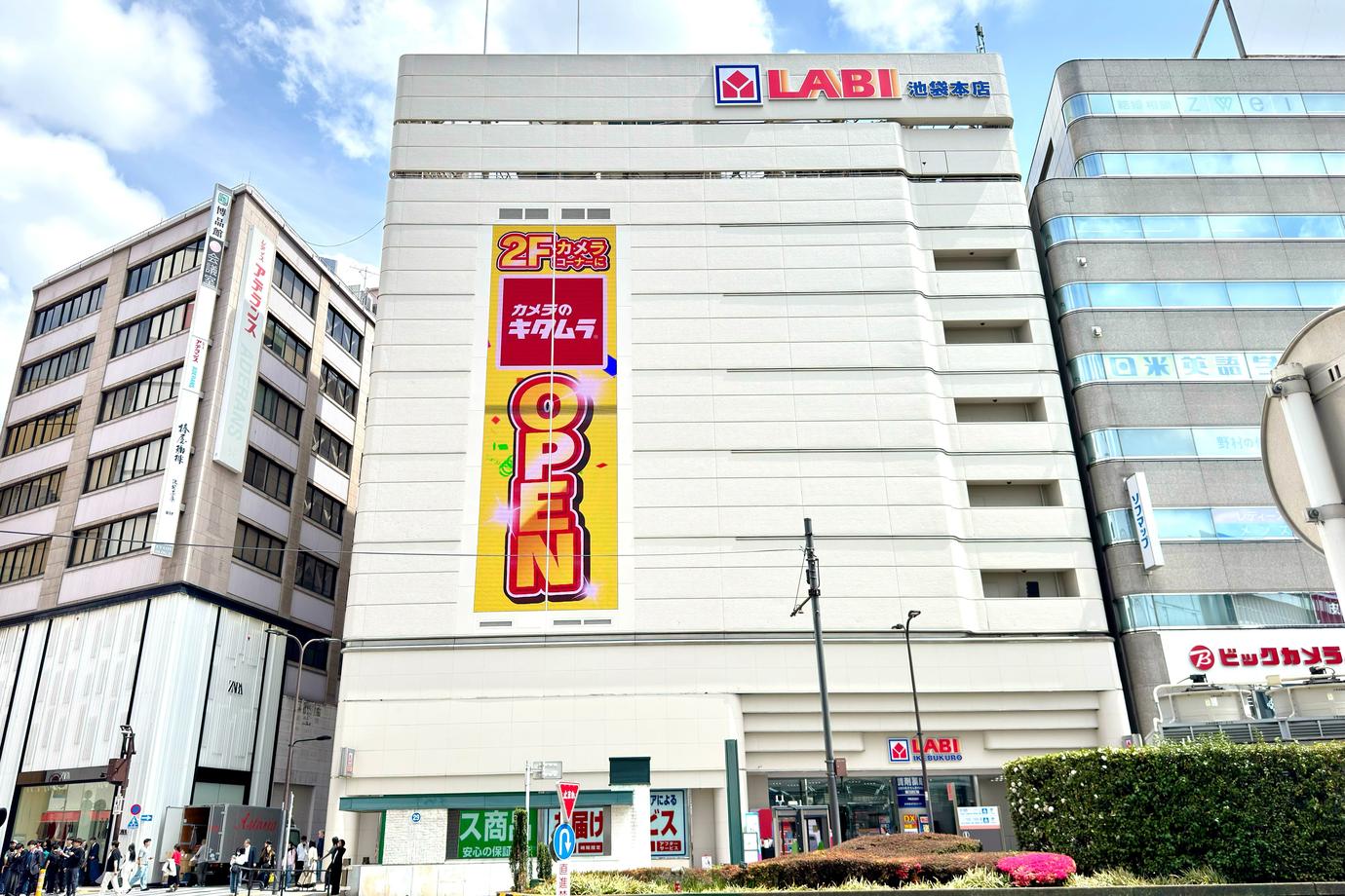 ヤマダデンキ池袋本店外観