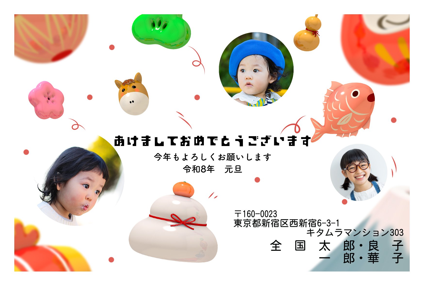 カメラのキタムラ年賀状