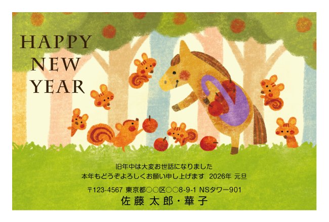 ネットスクウェア年賀状