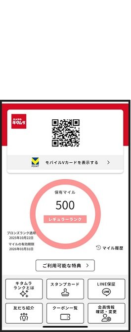 会員証
