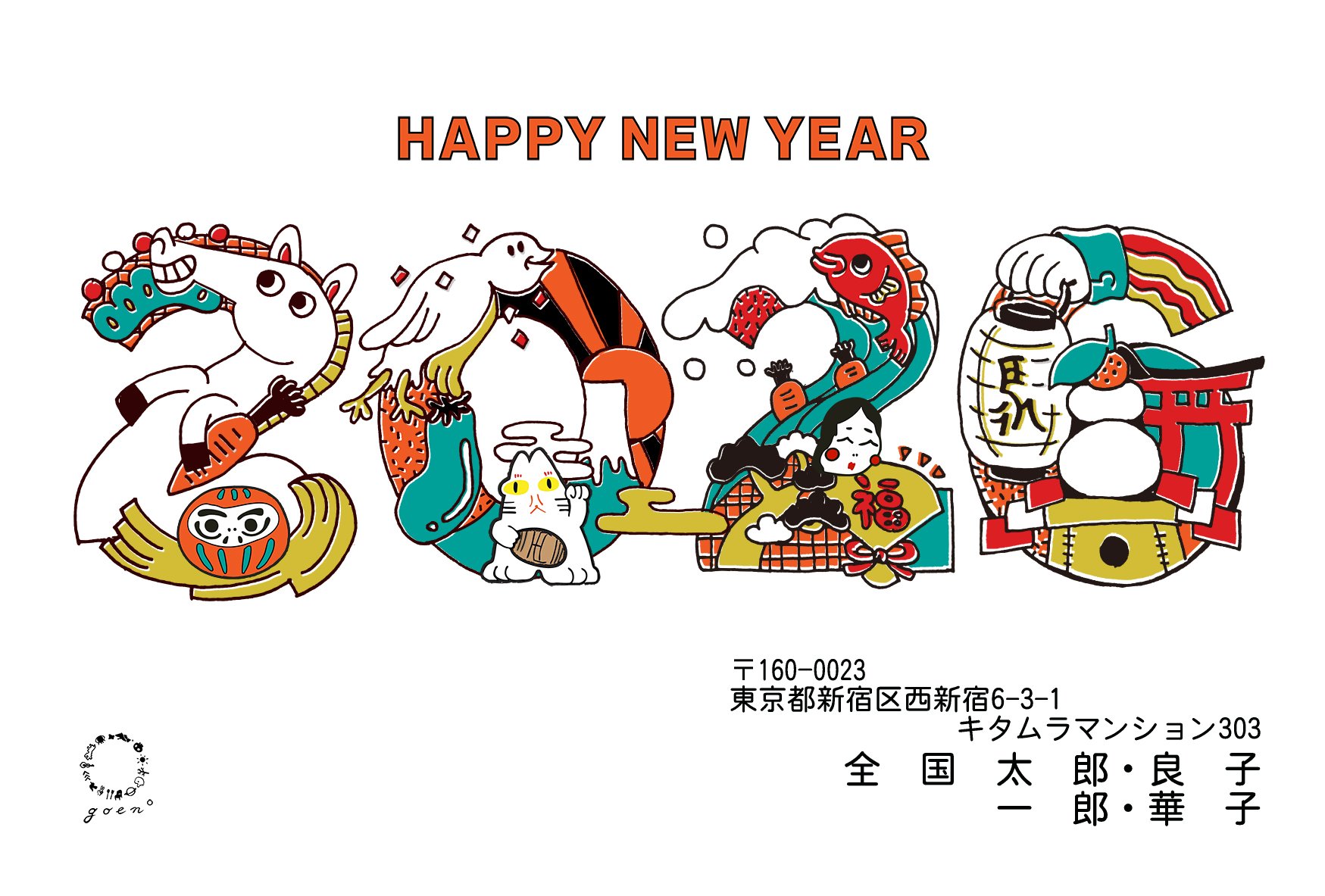 カメラのキタムラ年賀状