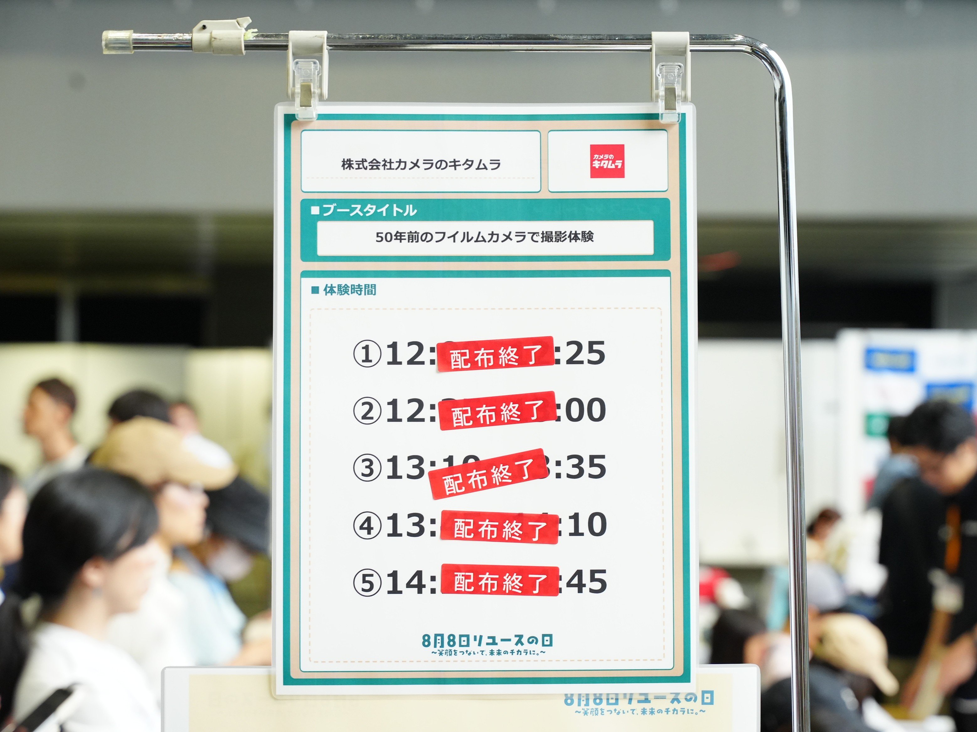 リユースの日_カメラのキタムラ