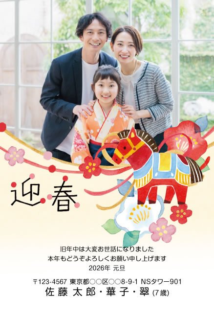 ネットスクウェア年賀状