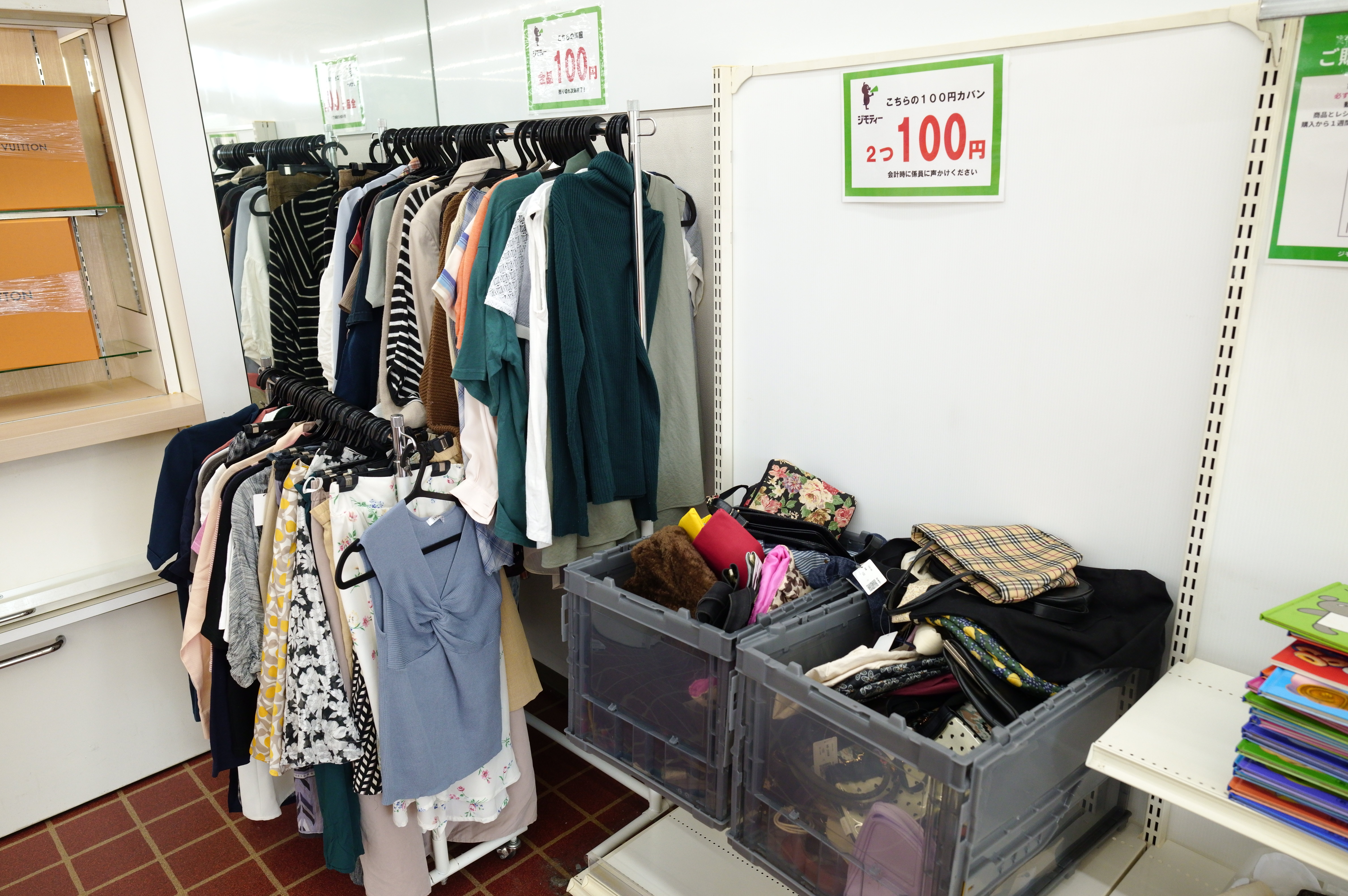 ジモティースポット久万ノ台店