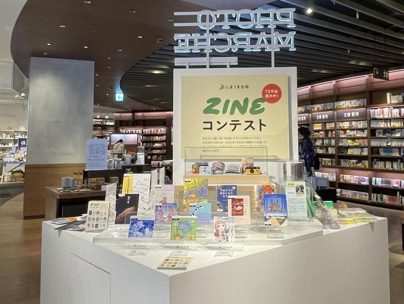 しまうま出版ZINEコンテスト展示