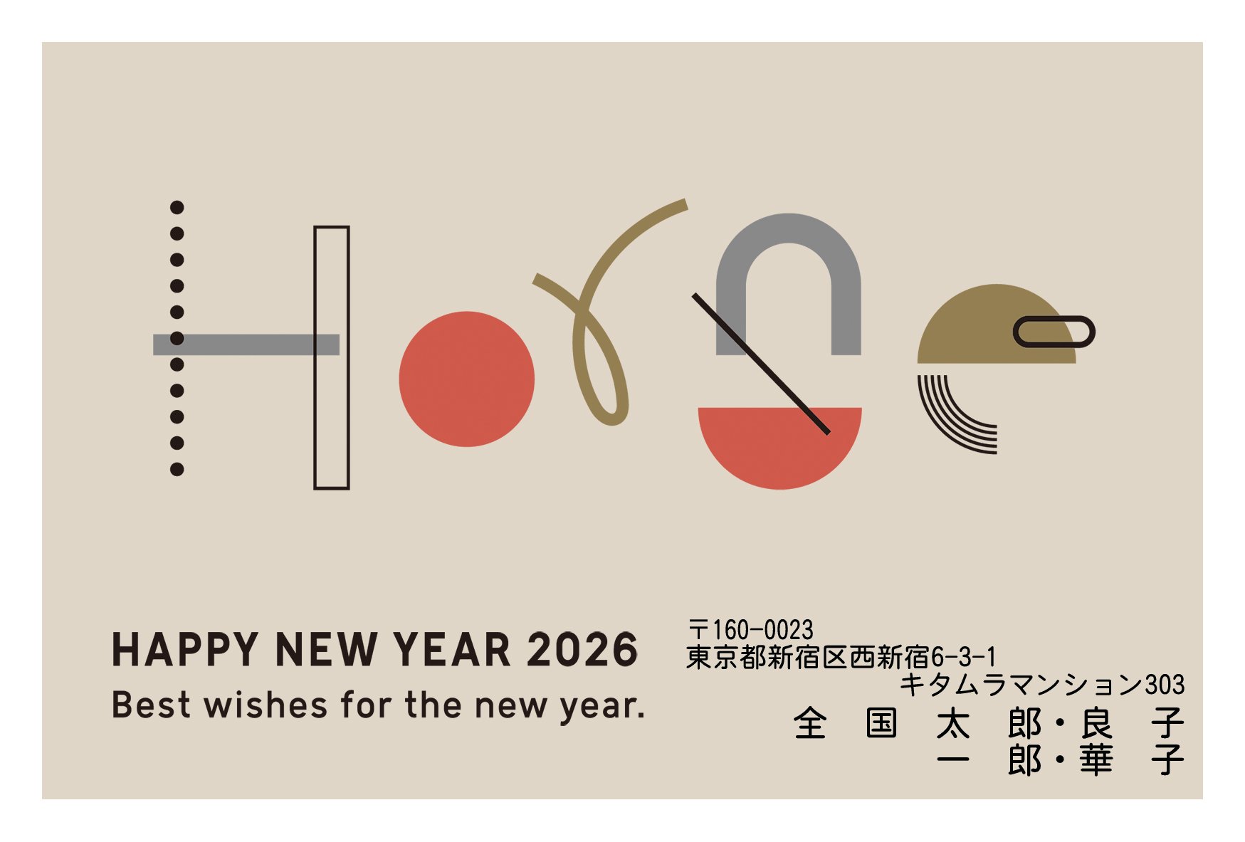 カメラのキタムラ年賀状